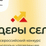 Объявлен прием заявок на Всероссийский конкурс молодых управленцев «Лидеры села» - Белинский район