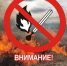 На территории Пензенской области объявлен особый противопожарный режим - Белинский район