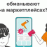 «Вам посылка». Мошенники начали прикидываться курьерами маркетплейсов - Белинский район