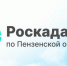 Специалисты регионального Роскадастра помогут при оформлении сделок с недвижимостью - Белинский район