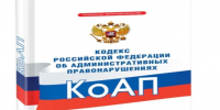 Строже к родителям: обновлён КоАП - Белинский район