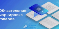 Стартовал новый этап маркировки косметической продукции - Белинский район