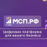 На Цифровой платформе МСП.РФ запущен сервис «Поддержка предпринимателей в сфере туризма» - Белинский район