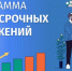 Программа долгосрочных сбережений: новые возможности для инвестиций в свое будущее - Белинский район