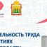 Региональный центр компетенций объявляет набор предприятий для участия в федеральном проекте «Производительность труда» - Белинский район