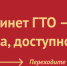 Вступайте в ряды здоровых и сильных граждан России - Белинский район