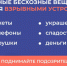 ВНИМАНИЕ! Не поднимай бесхозные предметы — это может быть смертельно опасно! - Белинский район
