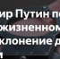 Путин подписал закон о наказании подростков за диверсии с 14 лет - Белинский район