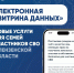 Олег Мельниченко проинформировал о переводе в электронный формат мер соцподдержки участников СВО - Белинский район