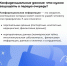 Как защитить свои данные при работе с нейросетями - Белинский район