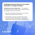 Как защитить свои данные при работе с нейросетями