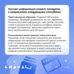Как защитить свои данные при работе с нейросетями