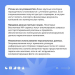 Как защитить свои данные при работе с нейросетями