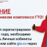 Проверь свою учетную запись ГТО - Белинский район