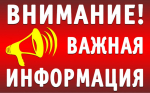 Внимание Новое с 1 сентября 2024 года в законе о содержании домашних животных