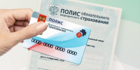 МЕДИЦИНСКАЯ ПОМОЩЬ ПО ПОЛИСУ ОМС ПОД ЗАЩИТОЙ - Белинский район