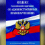 Обзор изменений "Кодекса Российской Федерации об административных правонарушениях" - Белинский район