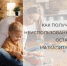 Материнский капитал - Белинский район