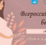 В городе Белинском пройдёт мероприятие ко Дню беременных - Белинский район
