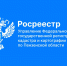 Наполнение ЕГРН полными и точными сведениями – наша главная задача! - Белинский район