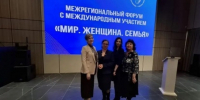 Представители Белинского района приняли участие в Межрегиональном форуме с международным участием «Мир. Женщина. Семья» - Белинский район