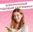 С начала года более 1630 женщин и новорожденных Пензенской области получили услуги по родовым сертификатам Соцфонда - Белинский район