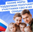 Соцфонд России обеспечивает участников спецоперации и членов их семей самыми разными льготами и выплатами - Белинский район