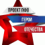 Школьные музеи Белинского района стали призёрами конкурса « Герои Отечества - 2026»! - Белинский район