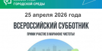 В Белинском районе будет проводиться Субботник  по благоустройству и санитарной очистке территорий населенных пунктов - Белинский район
