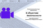 Ученик Белинского района вышел в финал межрегионального конкурса