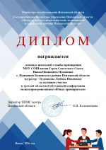 Учащиеся Белинского района приняли участие в областной конференции «Юные примирители»