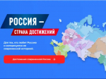 Всероссийский обзор перспективных направлений социального развития муниципальных образований 2026 года